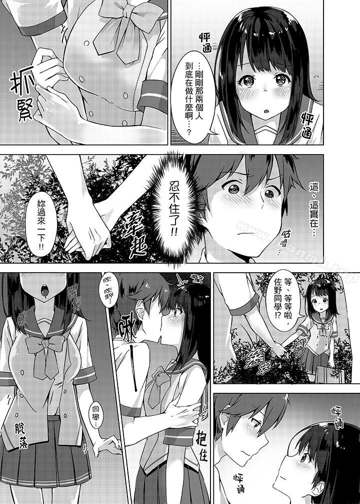 《忘穿內褲的初體驗!》漫画 第2話
