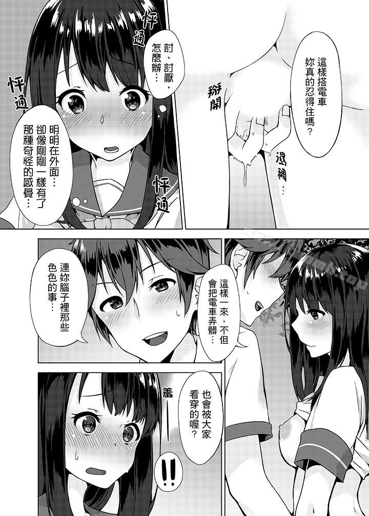 《忘穿內褲的初體驗!》漫画 第2話