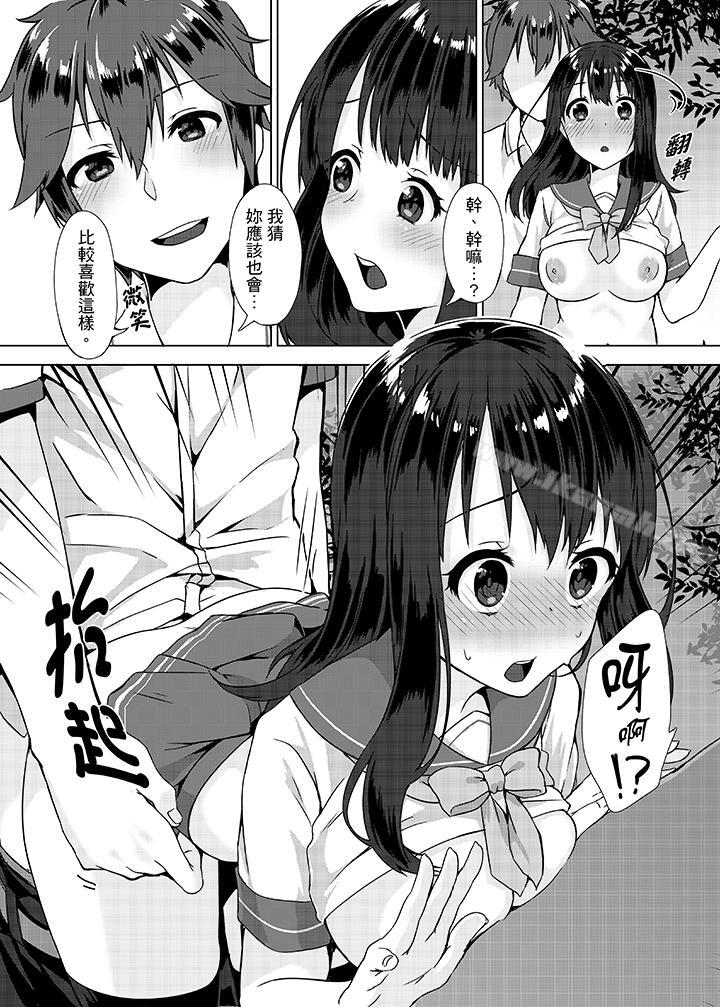 《忘穿內褲的初體驗!》漫画 第3話