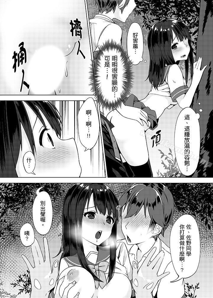 《忘穿內褲的初體驗!》漫画 第3話