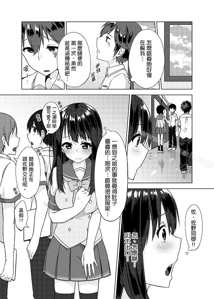 《忘穿內褲的初體驗!》漫画 第3話