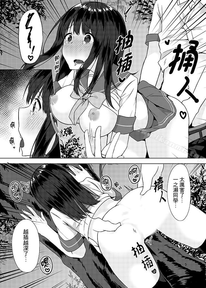《忘穿內褲的初體驗!》漫画 第3話