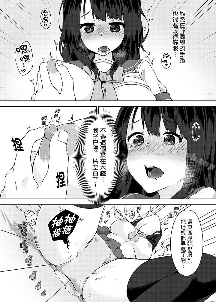 《忘穿內褲的初體驗!》漫画 第4話