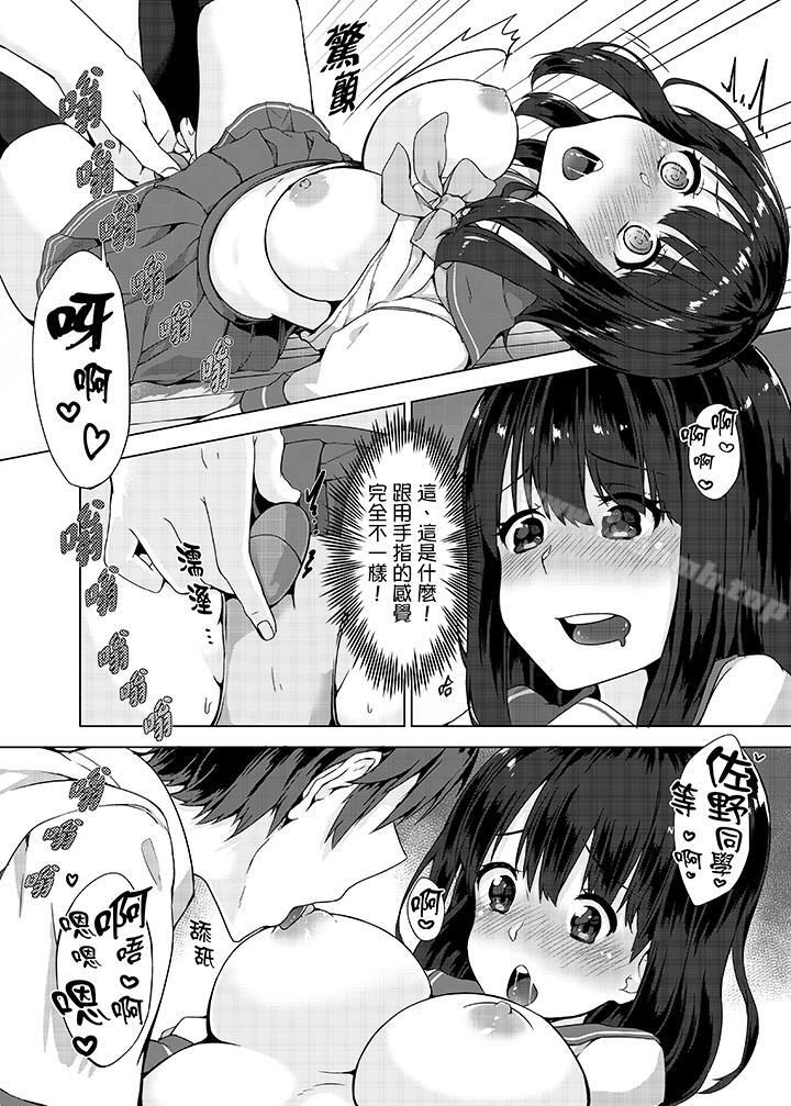《忘穿內褲的初體驗!》漫画 第4話