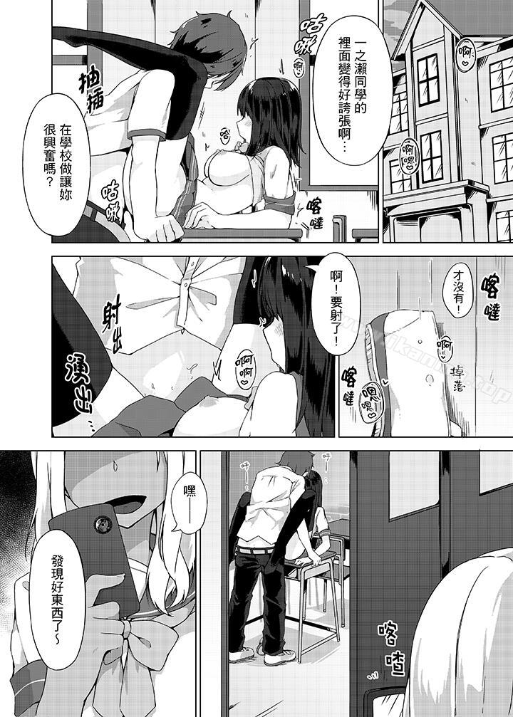 《忘穿內褲的初體驗!》漫画 第5話