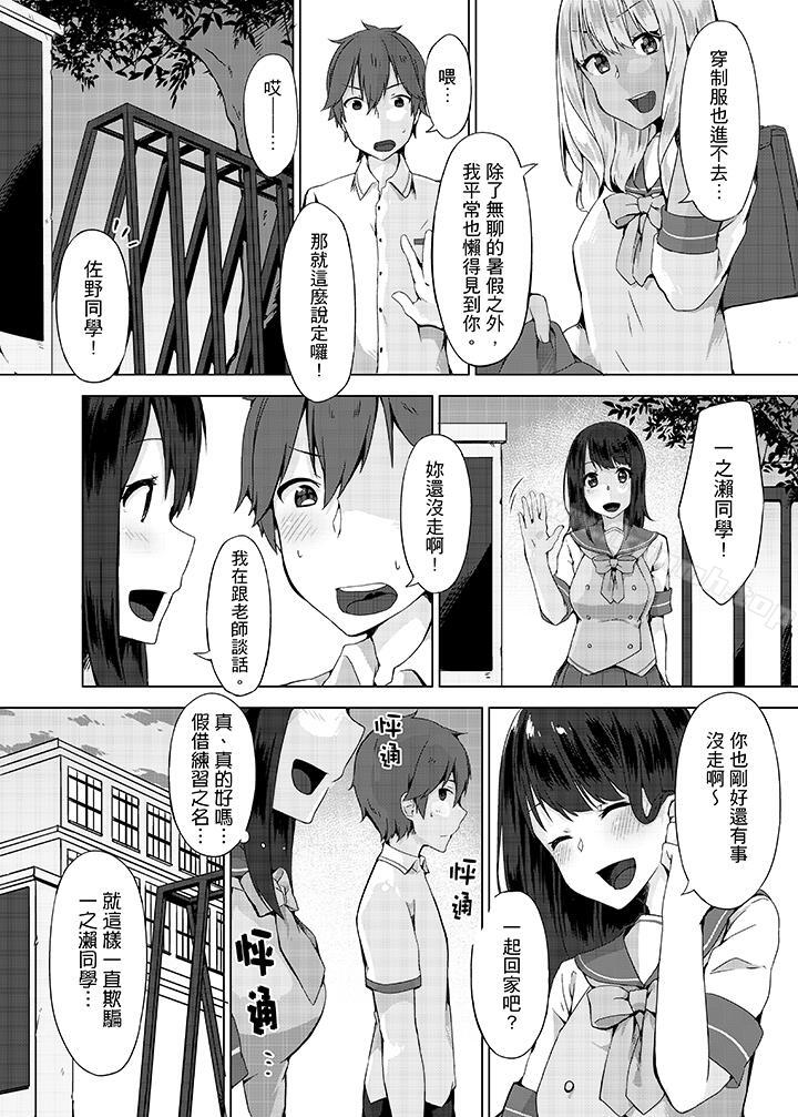 《忘穿內褲的初體驗!》漫画 第6話