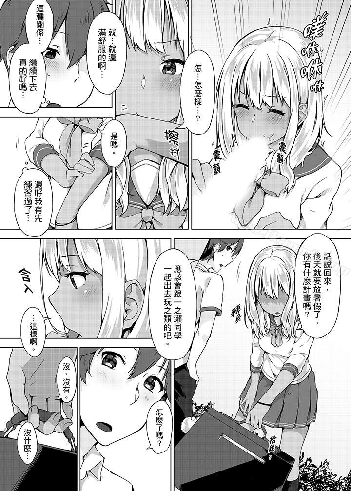 《忘穿內褲的初體驗!》漫画 第6話