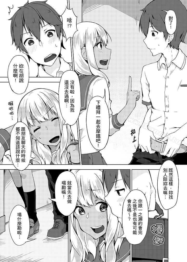 《忘穿內褲的初體驗!》漫画 第6話