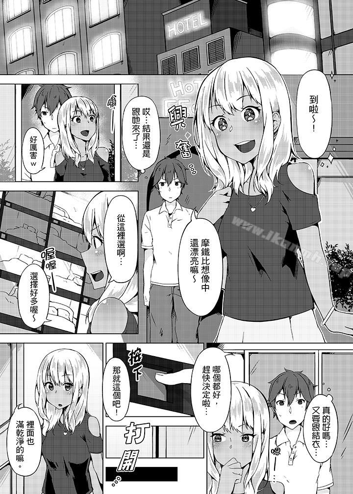 《忘穿內褲的初體驗!》漫画 第6話