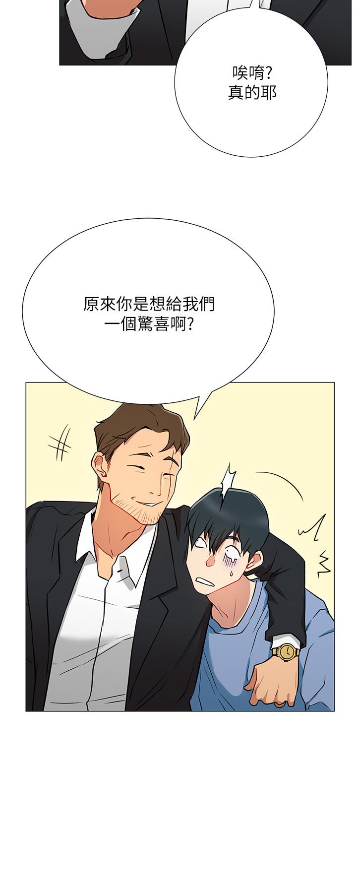 《網紅私生活》漫画 第2話-夢寐以求的帥哥人生