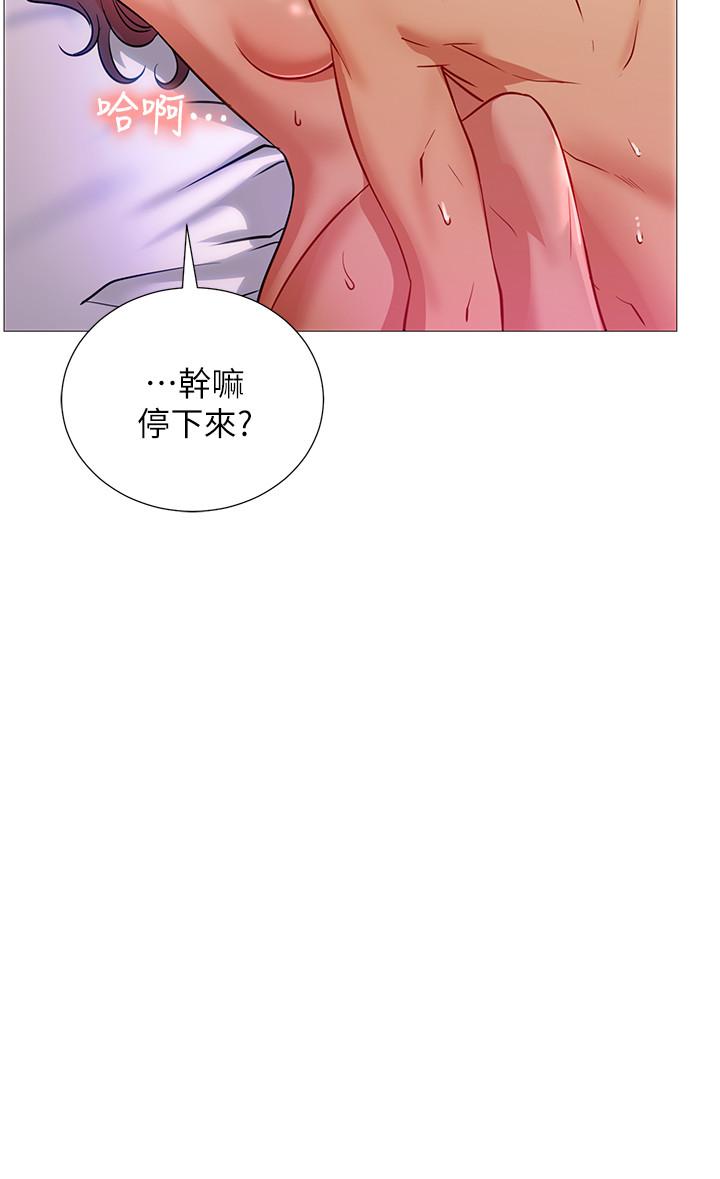 《網紅私生活》漫画 第2話-夢寐以求的帥哥人生