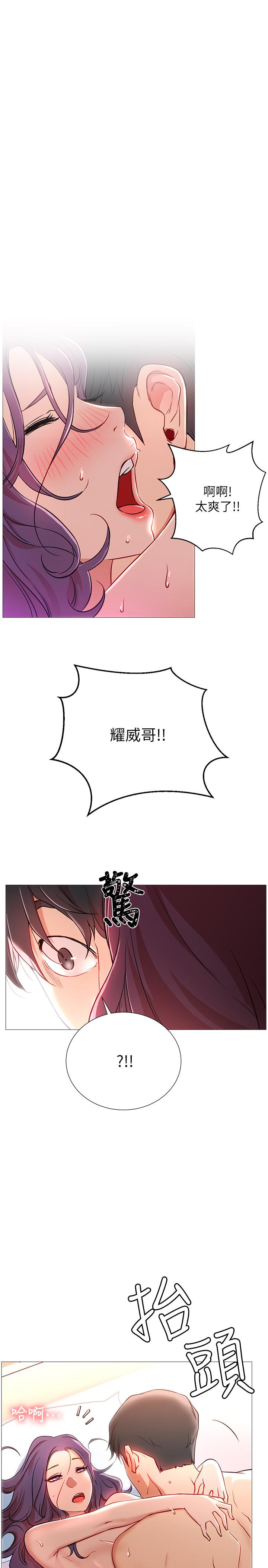 《網紅私生活》漫画 第2話-夢寐以求的帥哥人生