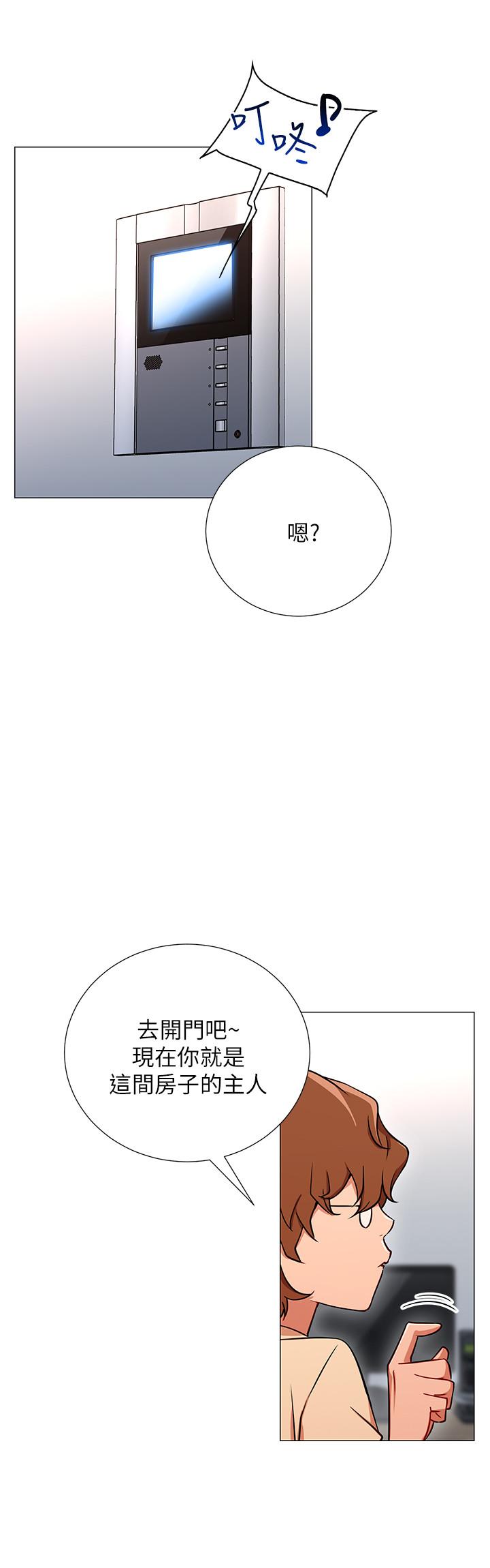 《網紅私生活》漫画 第2話-夢寐以求的帥哥人生