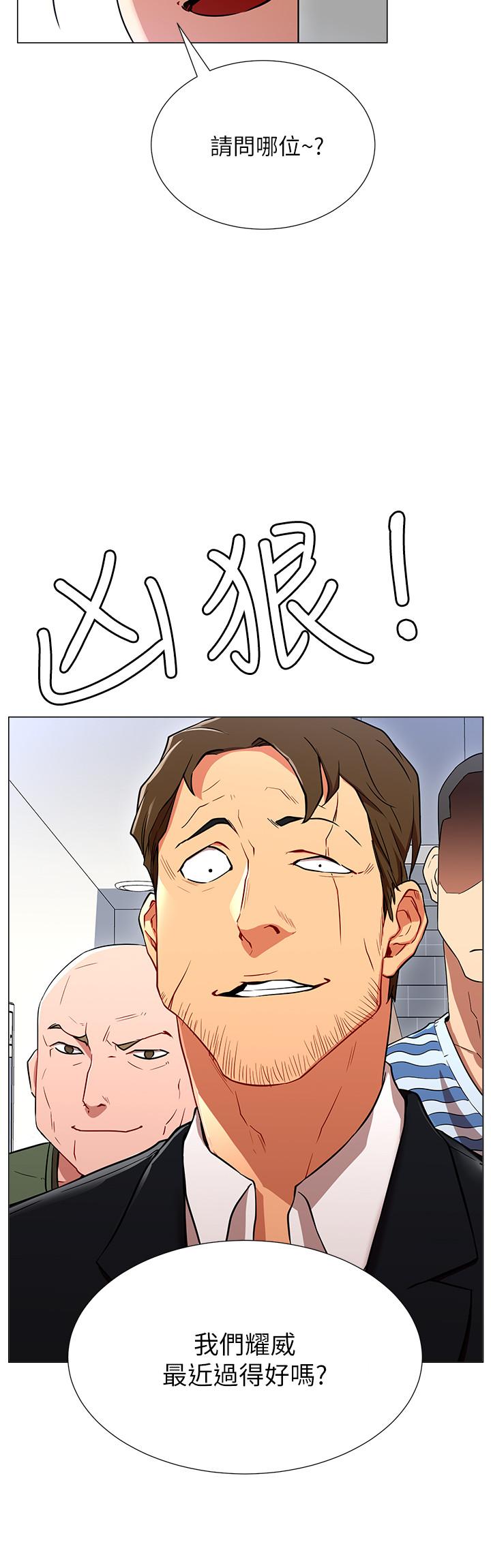 《網紅私生活》漫画 第2話-夢寐以求的帥哥人生