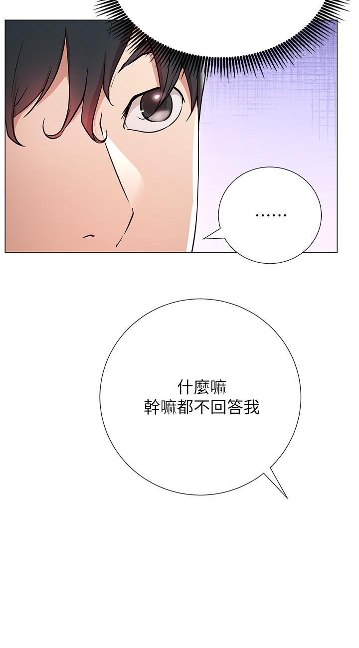 《網紅私生活》漫画 第2話-夢寐以求的帥哥人生