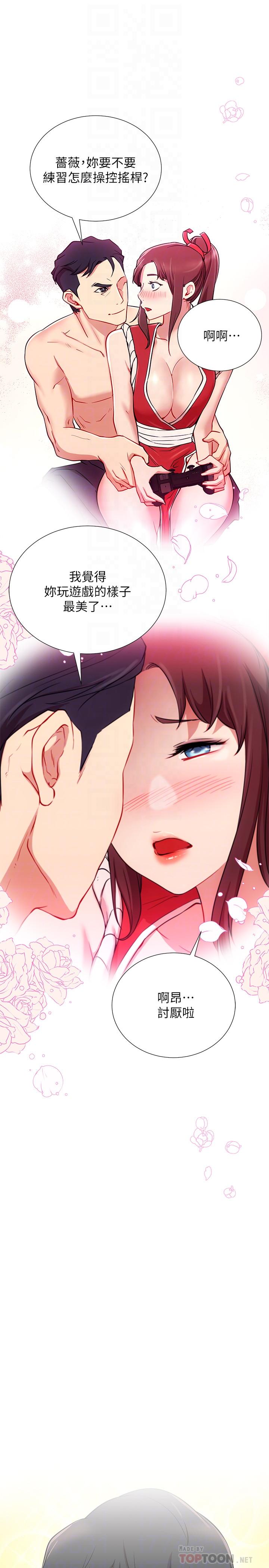 《網紅私生活》漫画 第2話-夢寐以求的帥哥人生