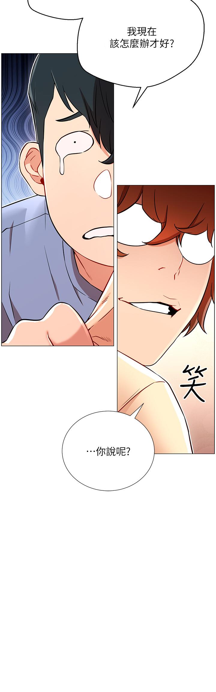 《網紅私生活》漫画 第2話-夢寐以求的帥哥人生