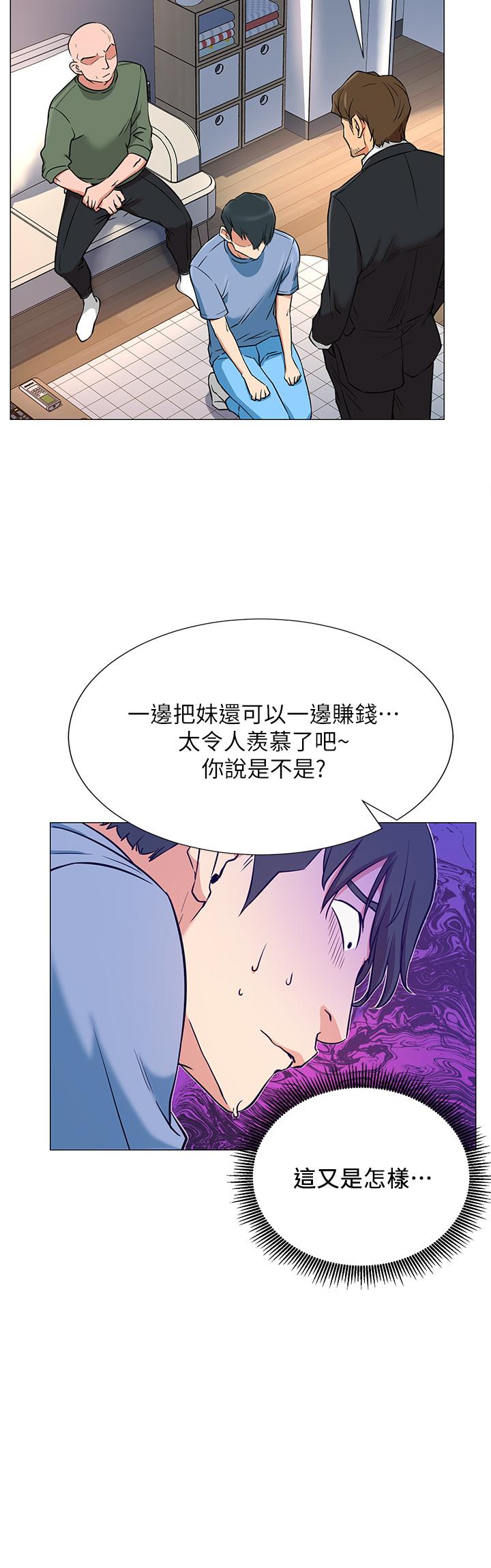 《網紅私生活》漫画 第2話-夢寐以求的帥哥人生