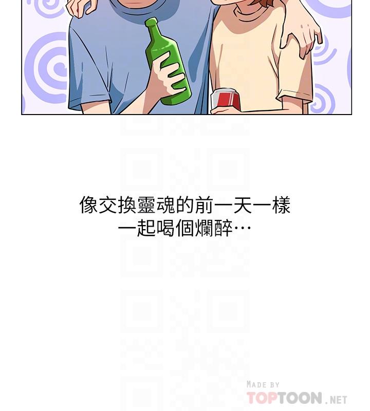 《網紅私生活》漫画 第3話-魯蛇的第一次直播