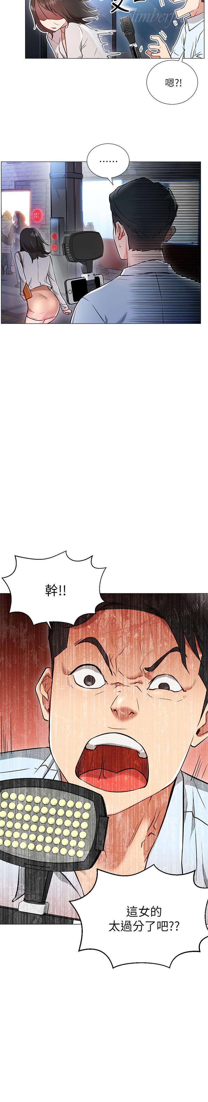 《網紅私生活》漫画 第3話-魯蛇的第一次直播