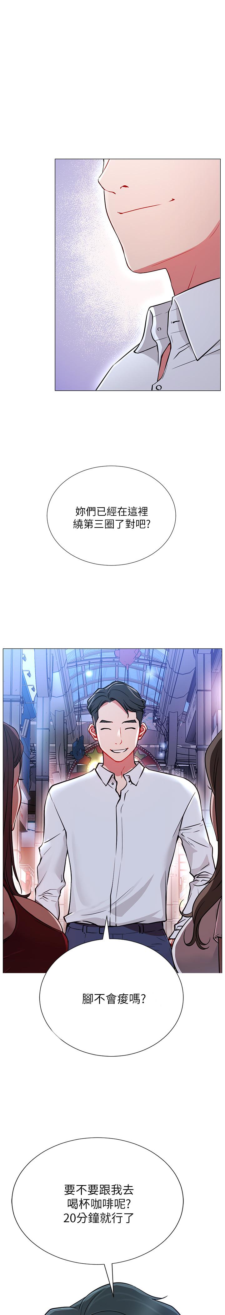 《網紅私生活》漫画 第3話-魯蛇的第一次直播