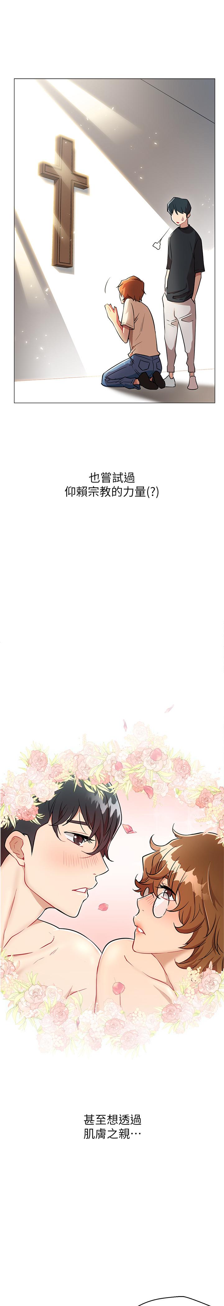 《網紅私生活》漫画 第3話-魯蛇的第一次直播