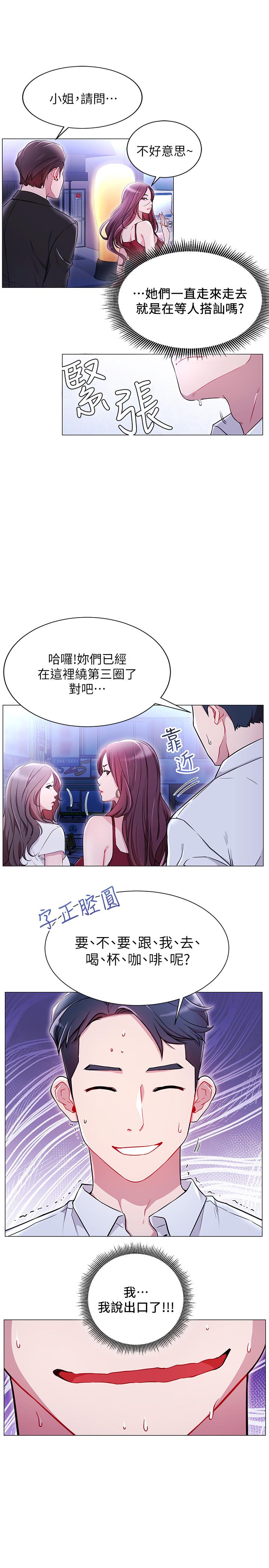 《網紅私生活》漫画 第4話-天使臉蛋魔鬼身材的來賓
