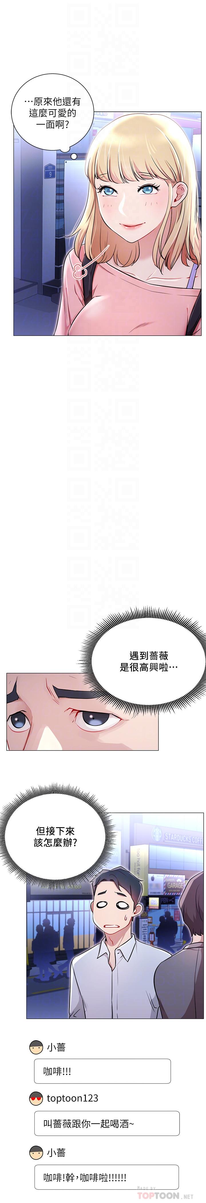 《網紅私生活》漫画 第4話-天使臉蛋魔鬼身材的來賓