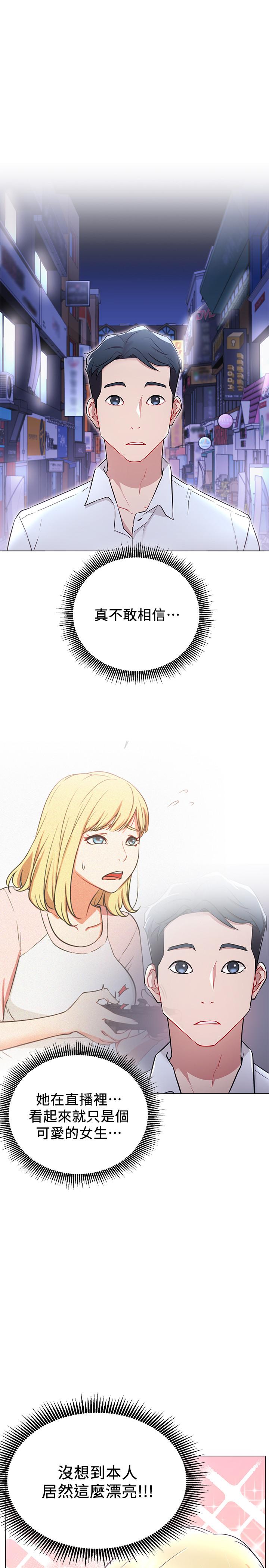 《網紅私生活》漫画 第4話-天使臉蛋魔鬼身材的來賓