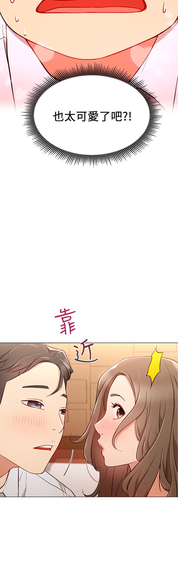《網紅私生活》漫画 第5話-你應該不會只顧自己爽吧
