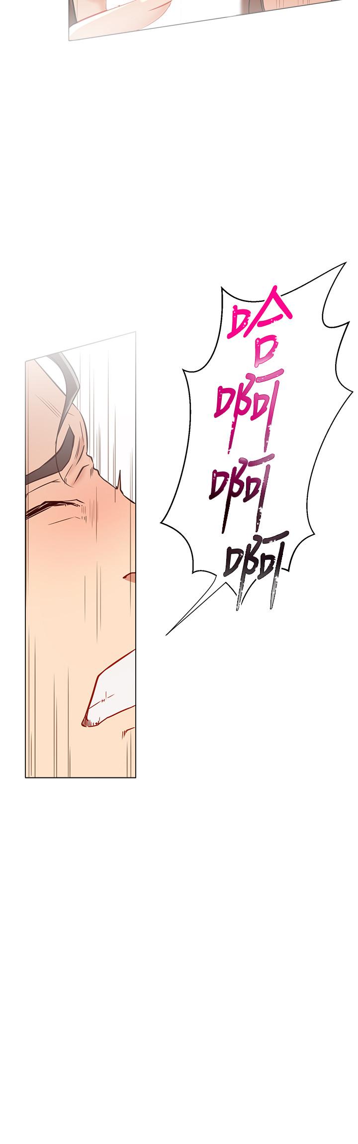 《網紅私生活》漫画 第5話-你應該不會只顧自己爽吧
