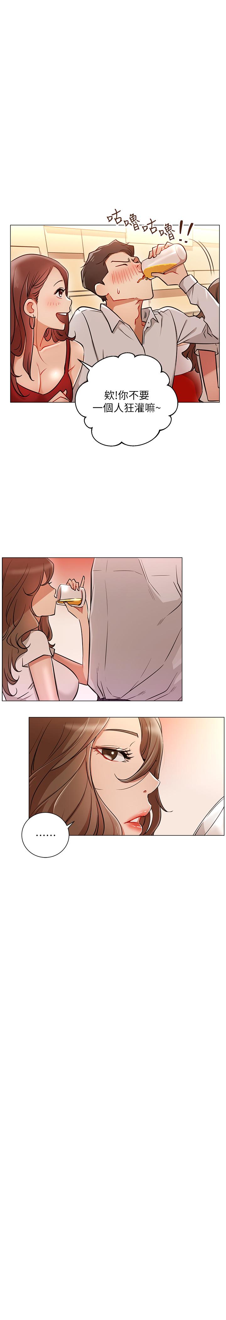 《網紅私生活》漫画 第5話-你應該不會只顧自己爽吧