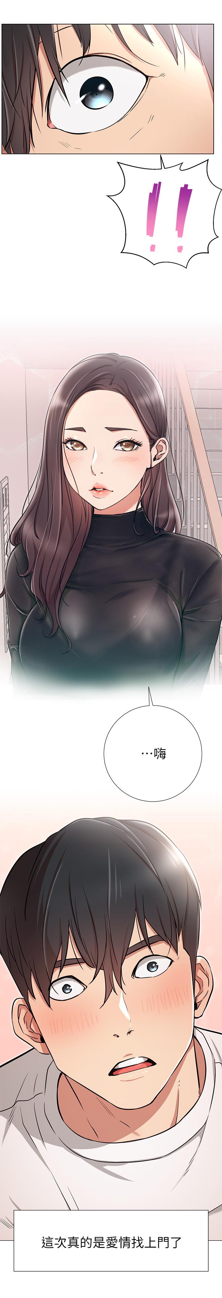 《網紅私生活》漫画 第6話-真愛登場