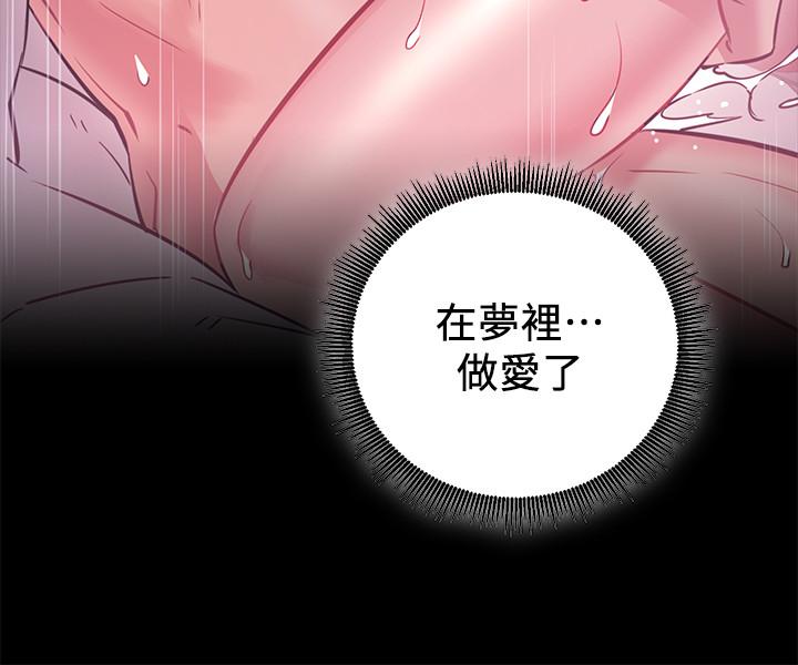 《網紅私生活》漫画 第6話-真愛登場
