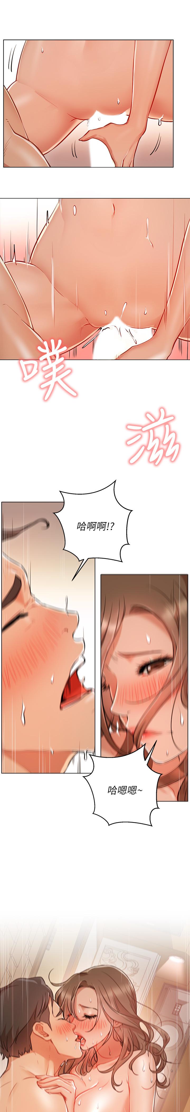《網紅私生活》漫画 第6話-真愛登場