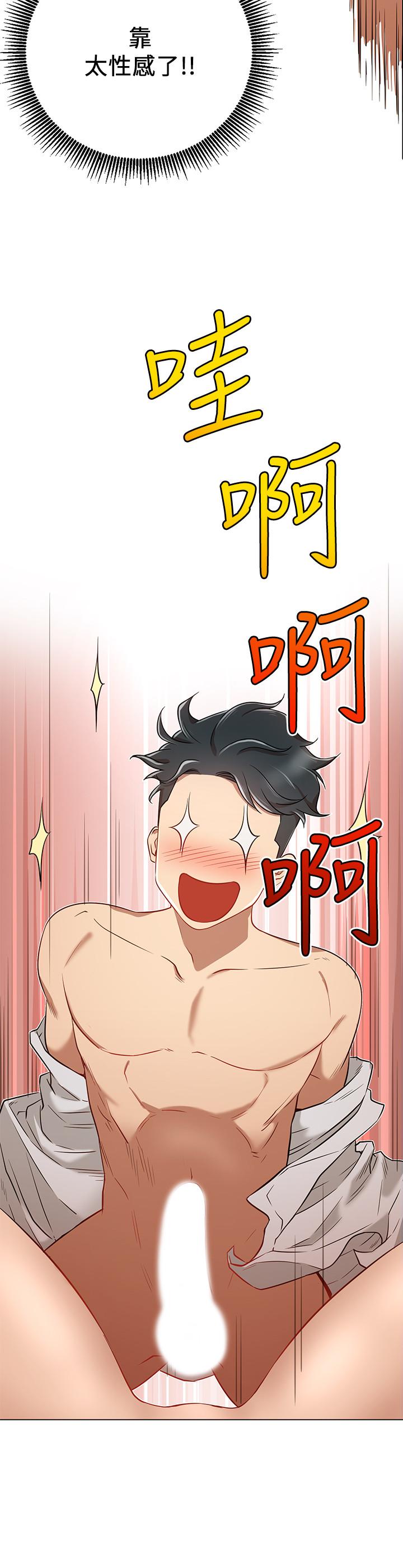 《網紅私生活》漫画 第6話-真愛登場