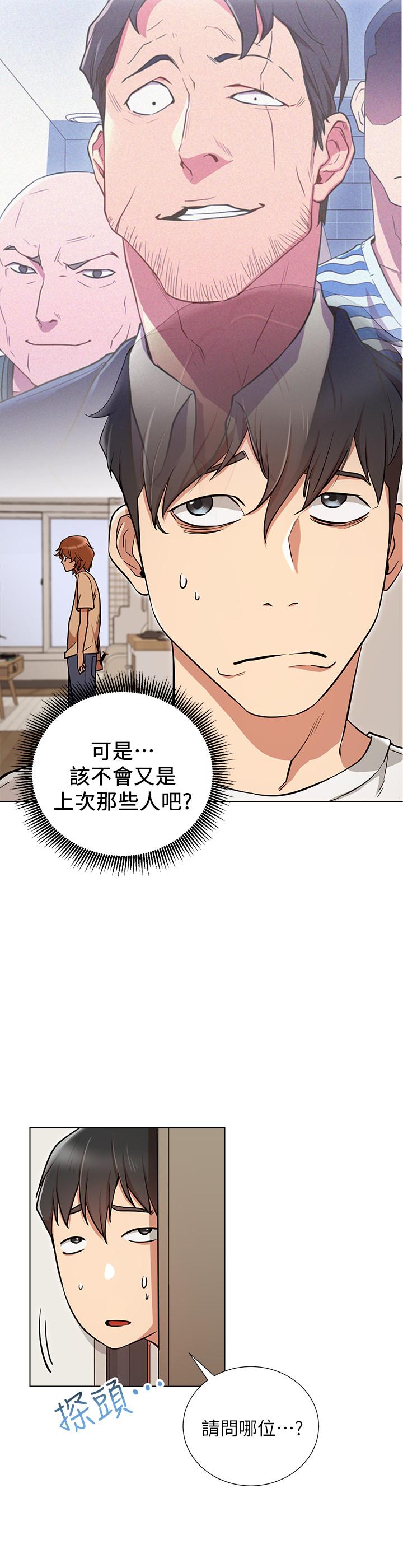 《網紅私生活》漫画 第6話-真愛登場
