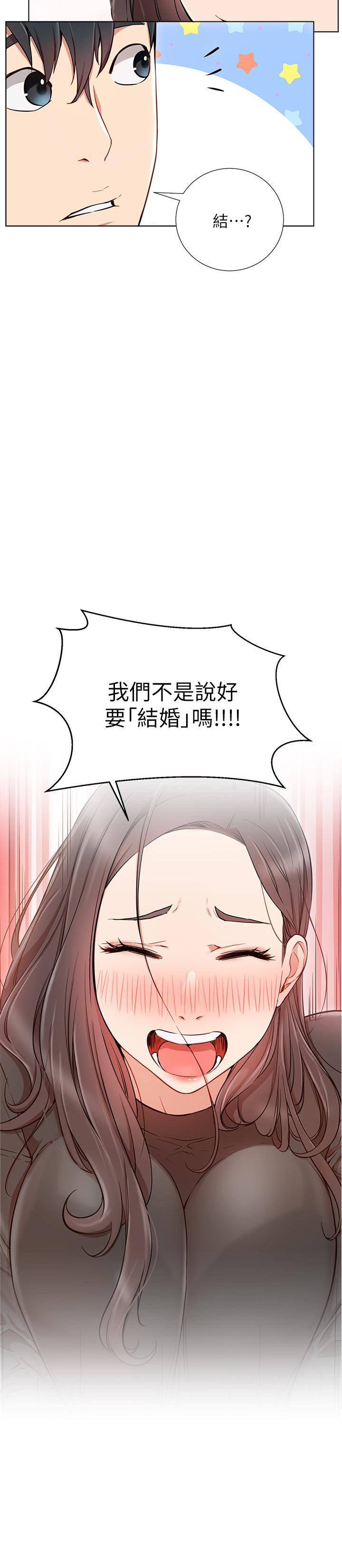 《網紅私生活》漫画 第7話-遇上危機的柏翰