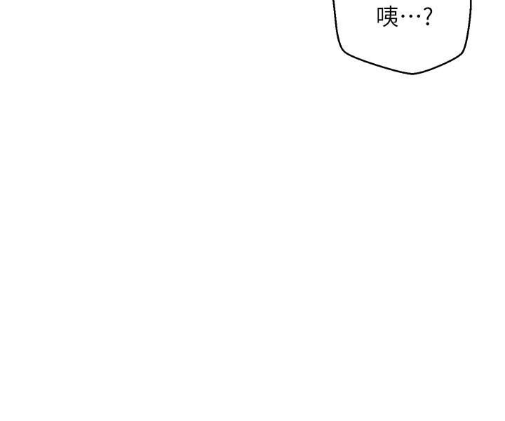 《網紅私生活》漫画 第7話-遇上危機的柏翰