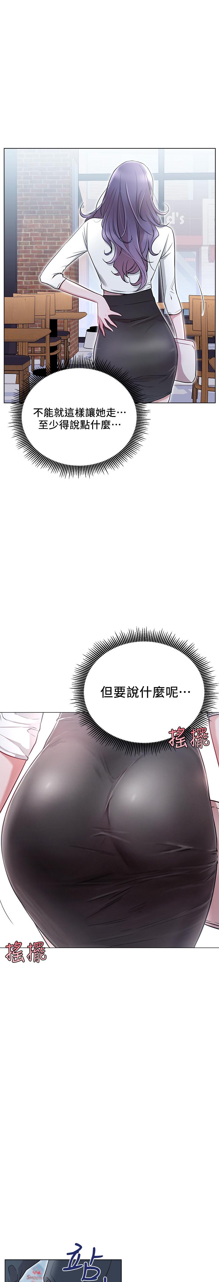 《網紅私生活》漫画 第7話-遇上危機的柏翰