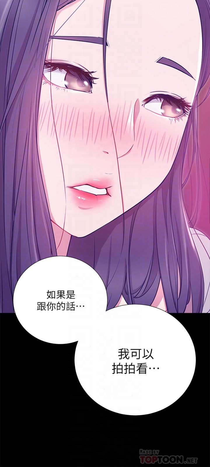 《網紅私生活》漫画 第7話-遇上危機的柏翰