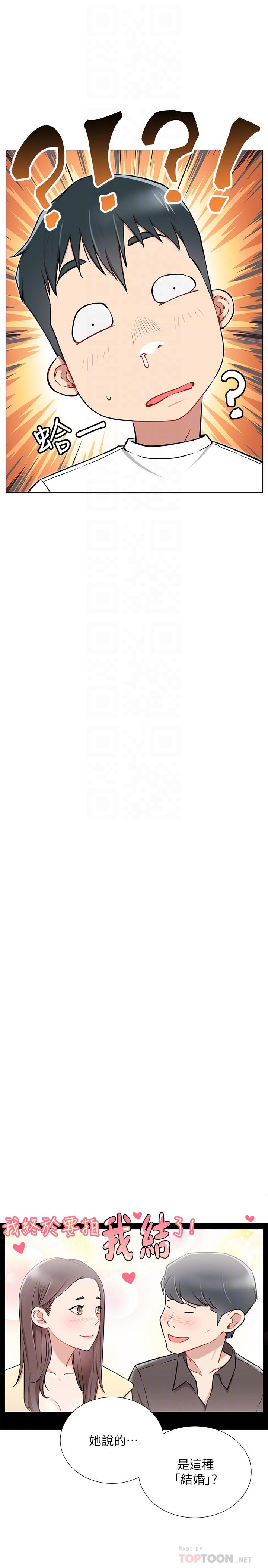 《網紅私生活》漫画 第7話-遇上危機的柏翰