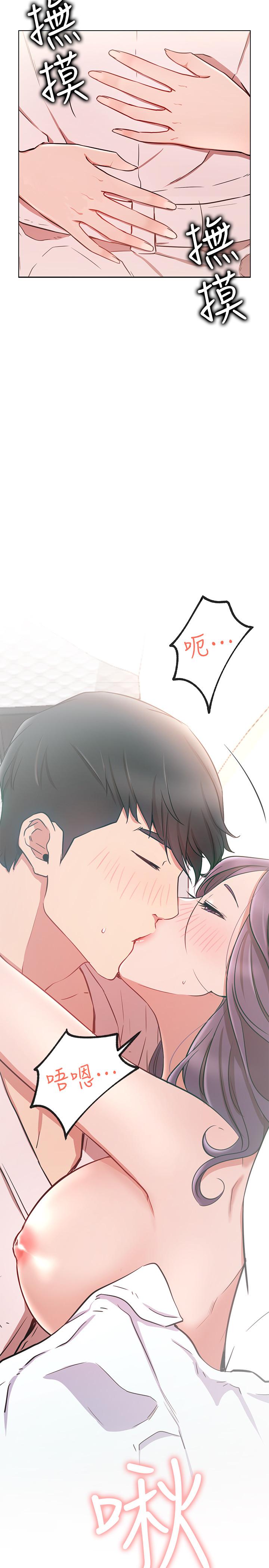 《網紅私生活》漫画 第8話-在床上主動進攻