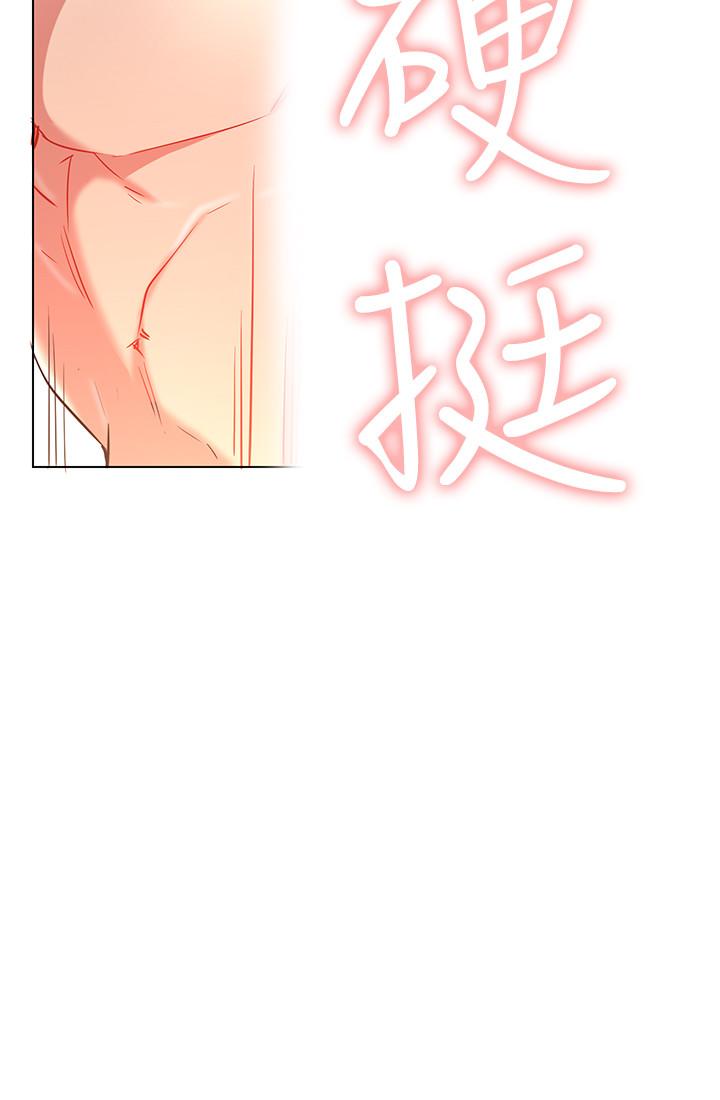 《網紅私生活》漫画 第8話-在床上主動進攻