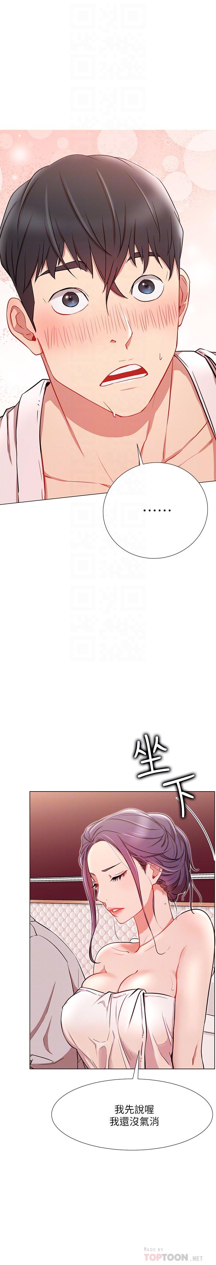 《網紅私生活》漫画 第8話-在床上主動進攻