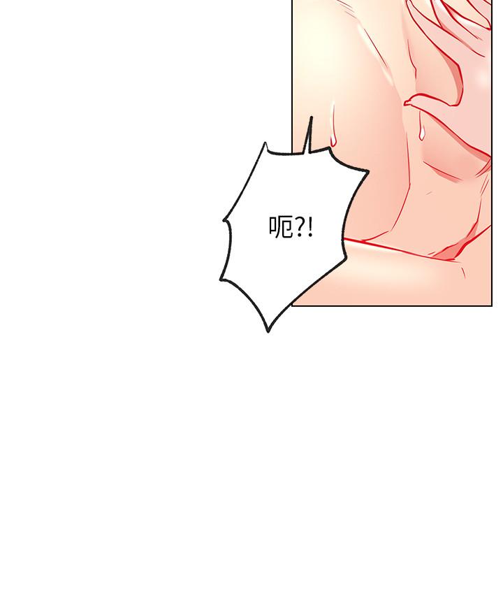 《網紅私生活》漫画 第8話-在床上主動進攻