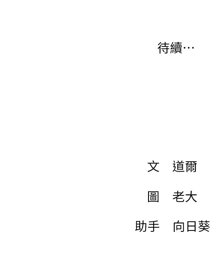 《網紅私生活》漫画 第8話-在床上主動進攻