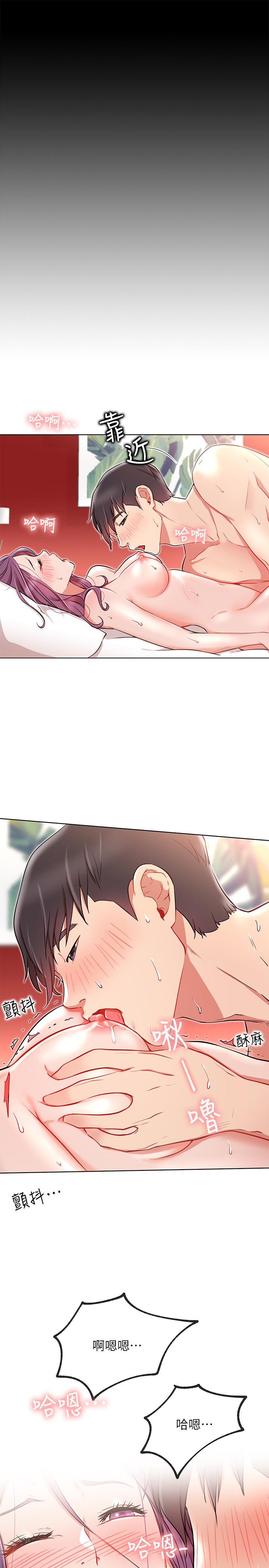《網紅私生活》漫画 第8話-在床上主動進攻