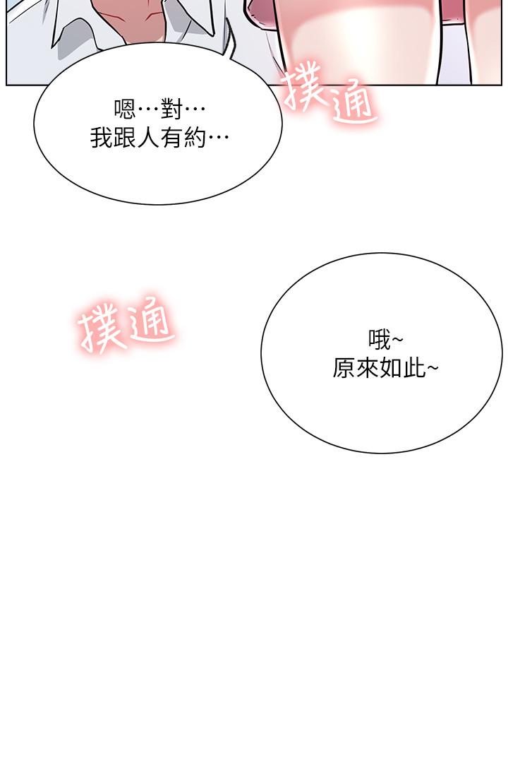 《網紅私生活》漫画 第10話-耀威爭奪戰