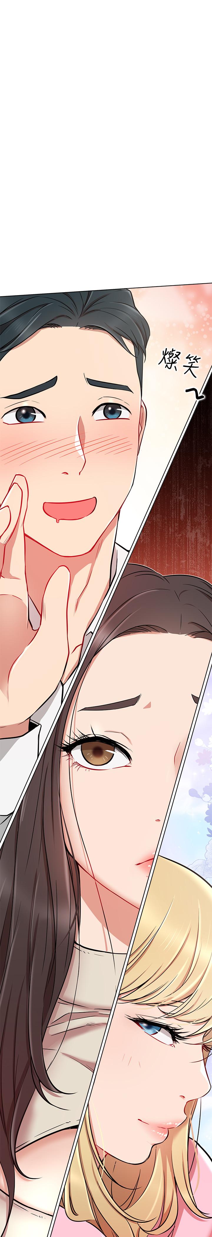 《網紅私生活》漫画 第11話-無法理解的女人心